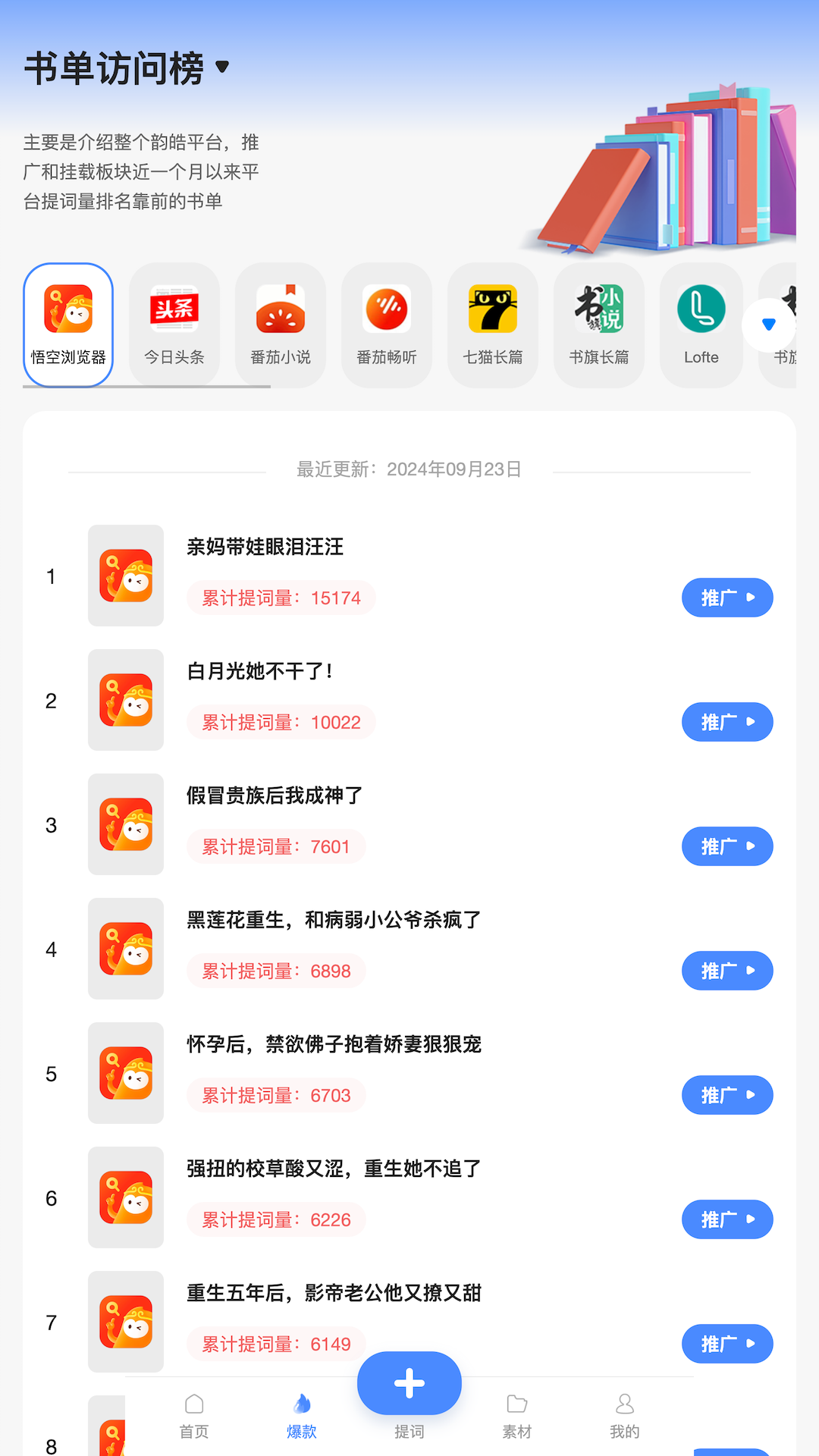韵皓联盟 截图 2