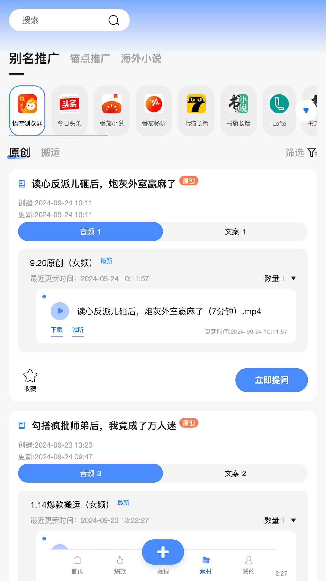 韵皓联盟 截图 3