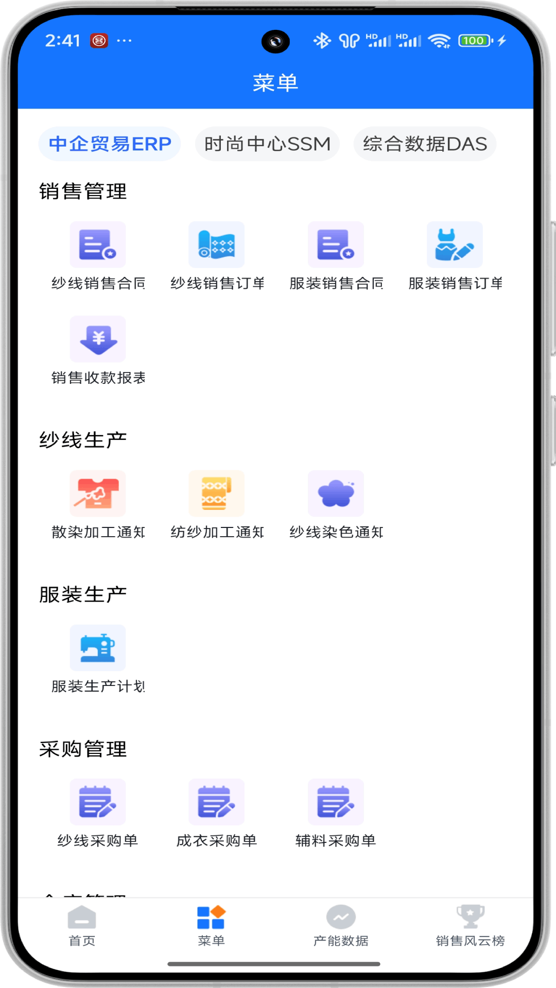 东企集团 截图 3