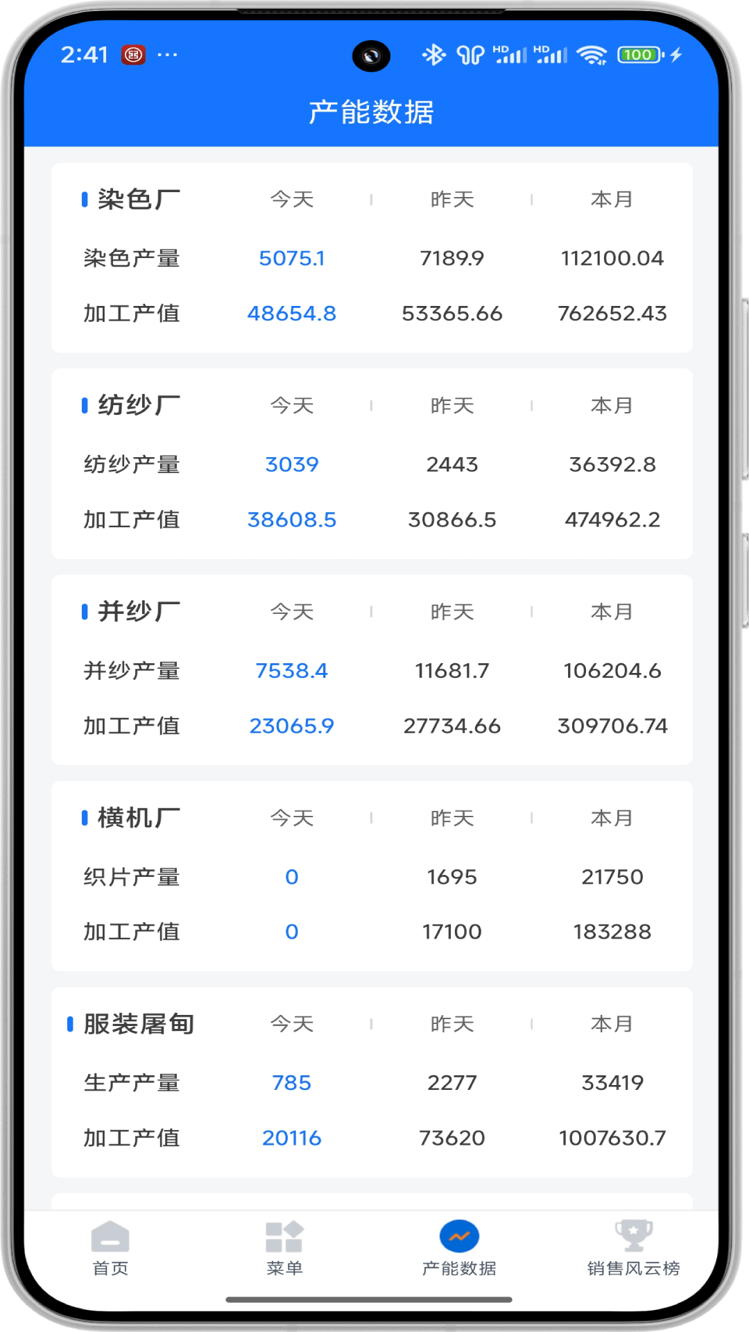 东企集团 截图 4