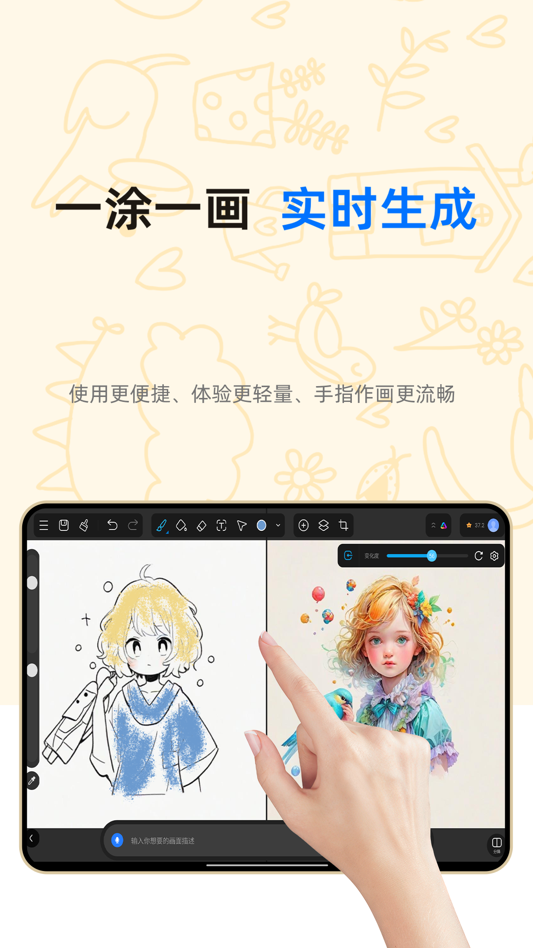 亦心AI闪绘 截图 1