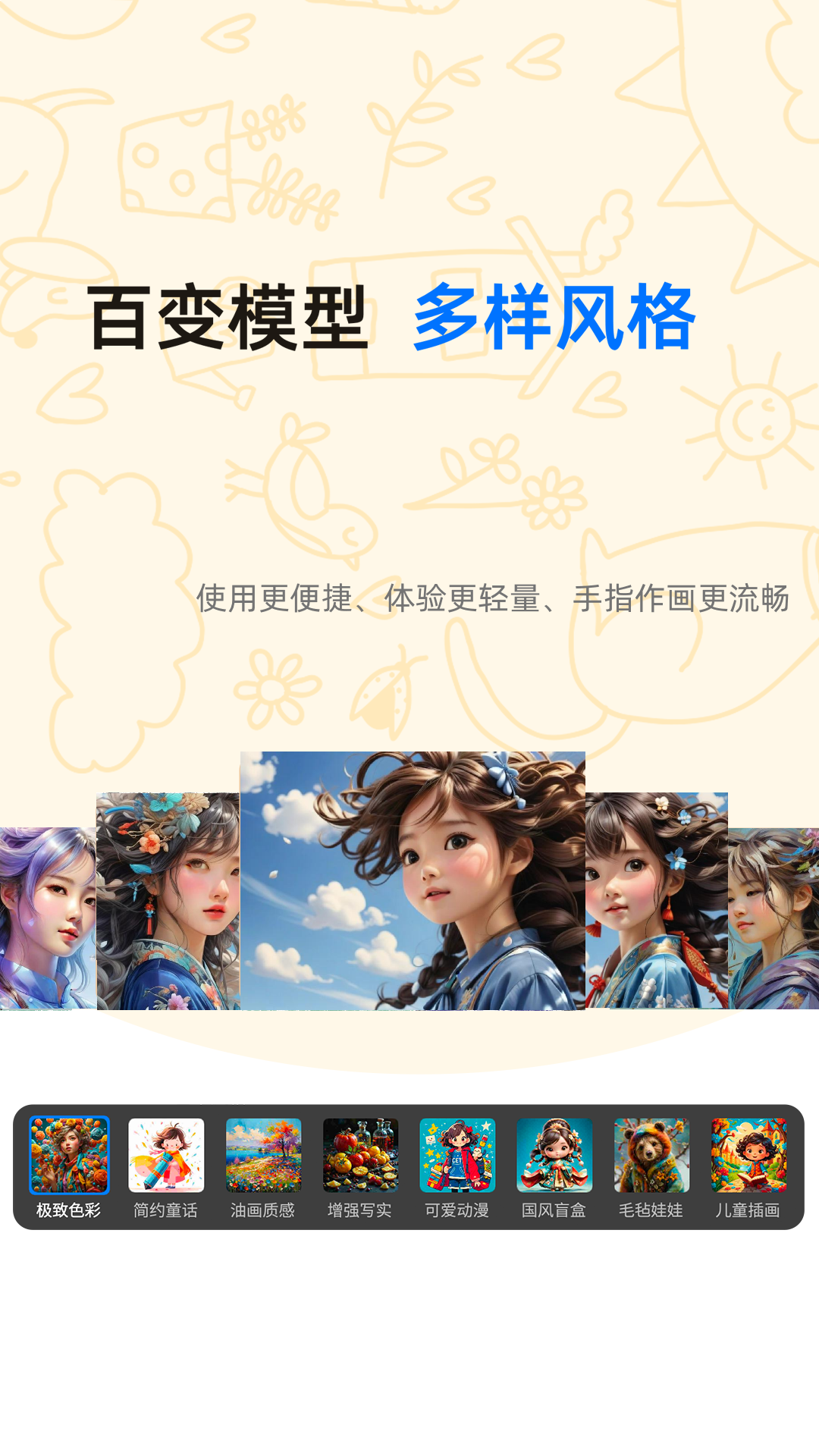 亦心AI闪绘 截图 2