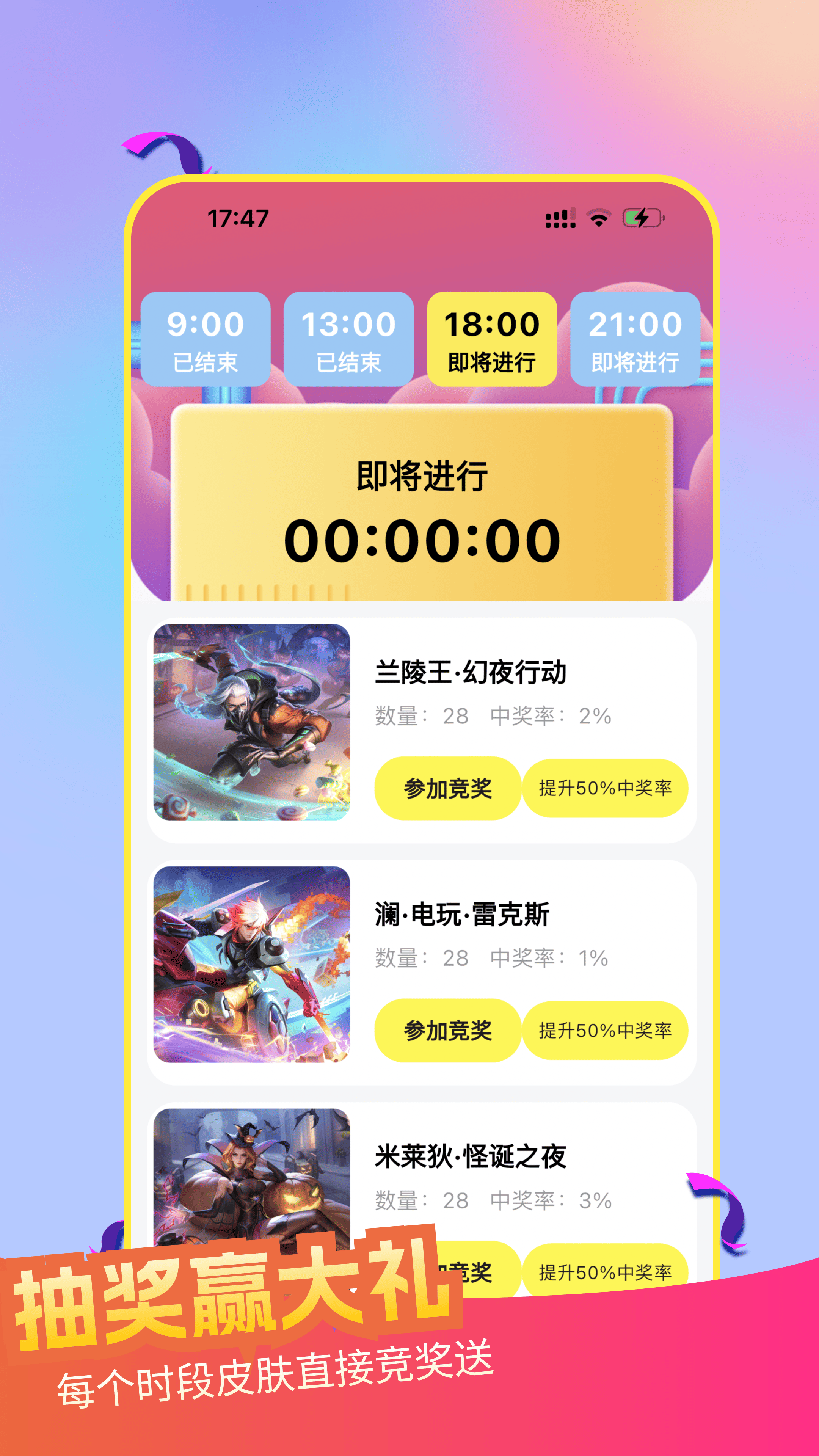 皮肤福利天天派送 截图 5