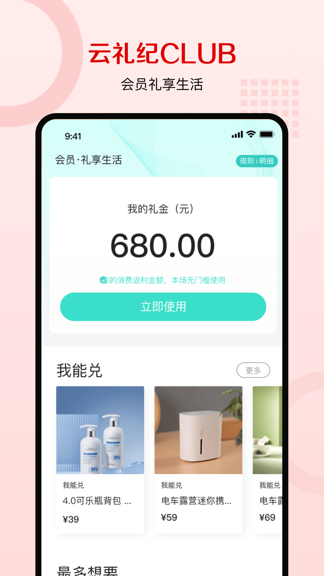云礼纪 截图 2