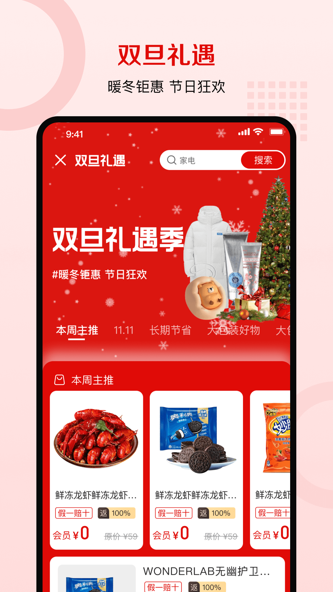 云礼纪 截图 3