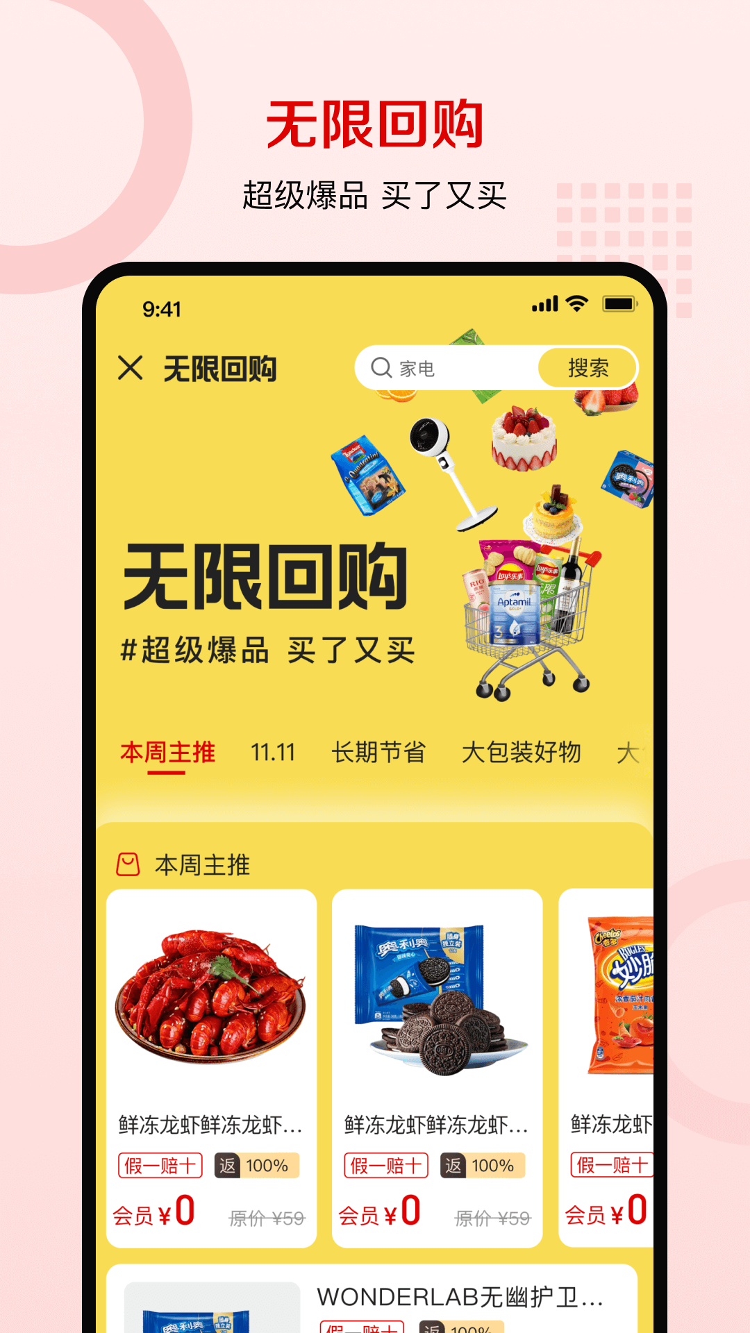 云礼纪 截图 4