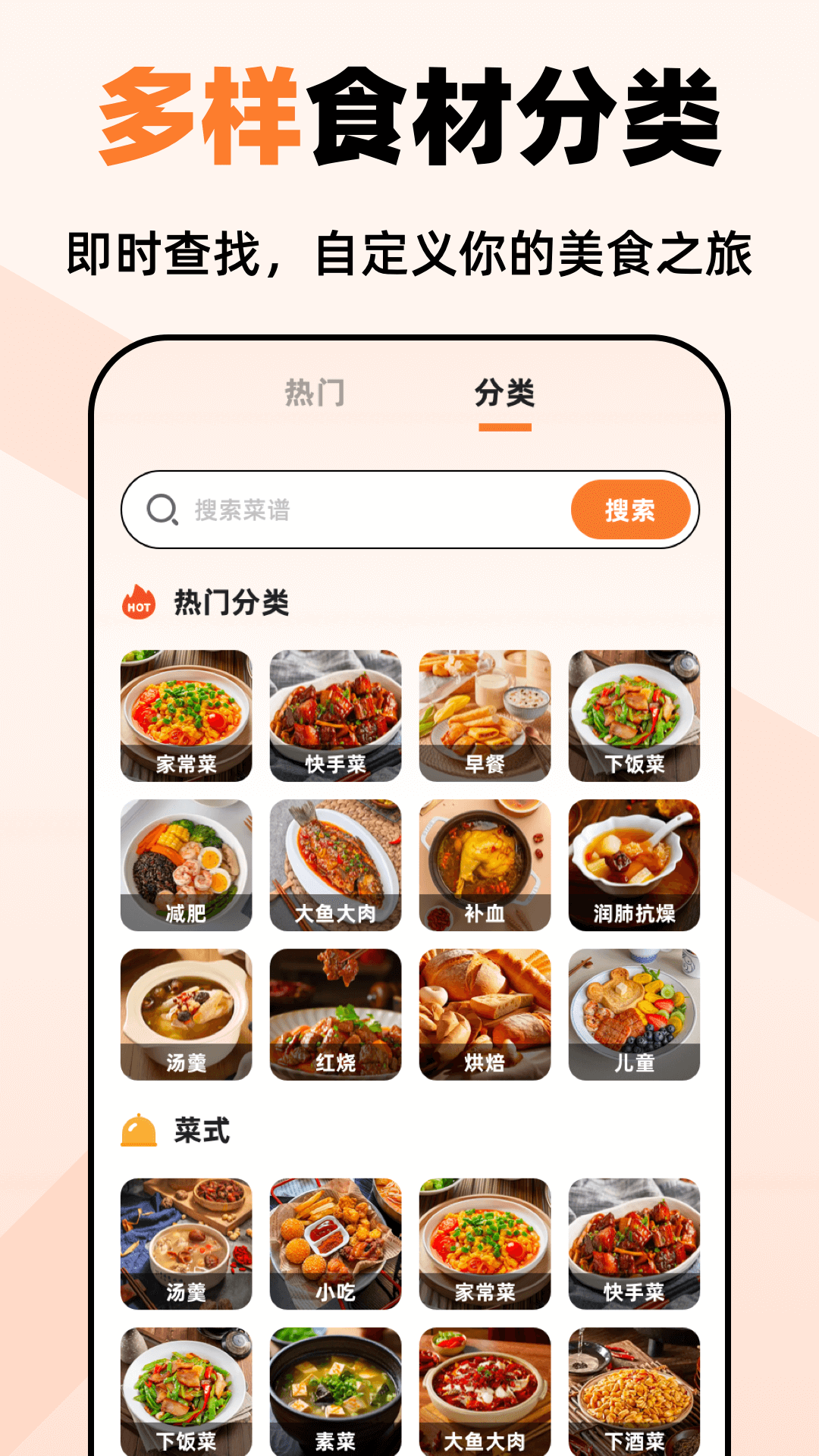 小厨房ABC菜谱 截图 2