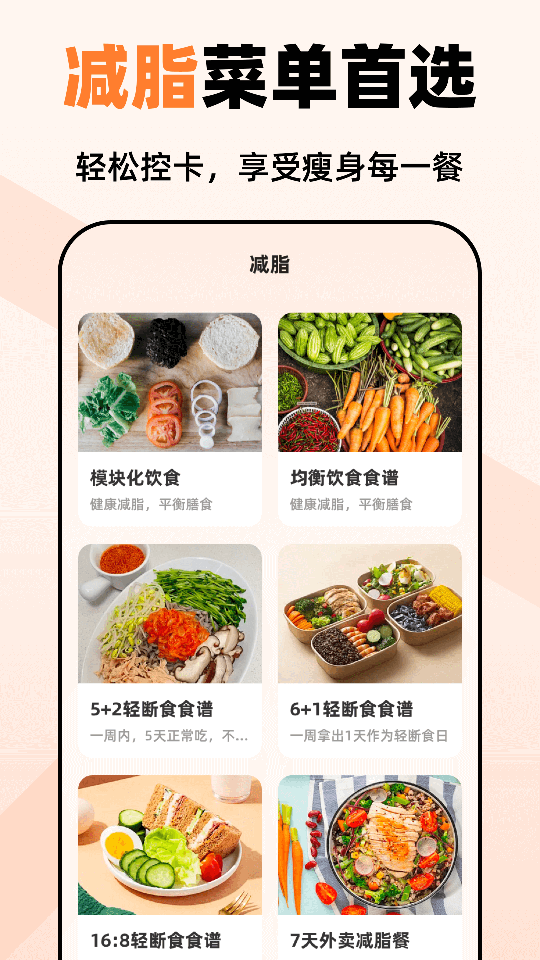 小厨房ABC菜谱 截图 3