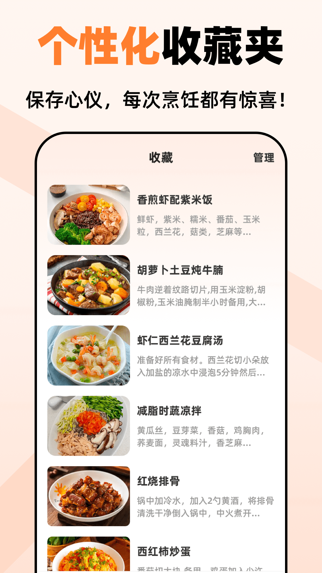 小厨房ABC菜谱 截图 4