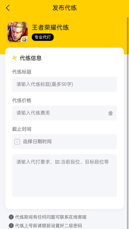 游戏接单 截图 2