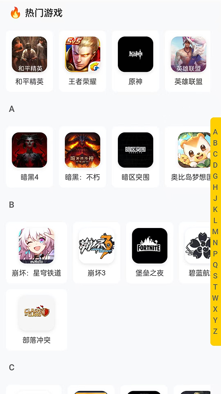 游戏接单 截图 5