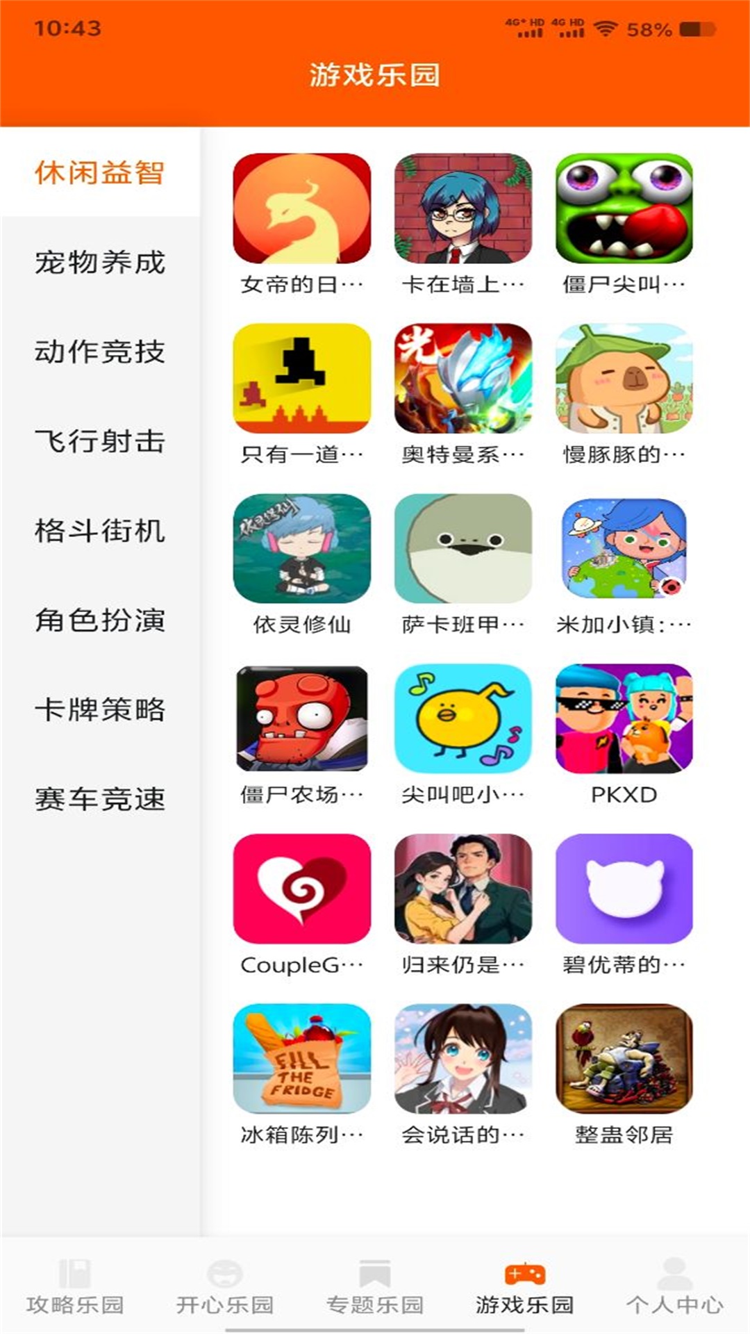 截图2