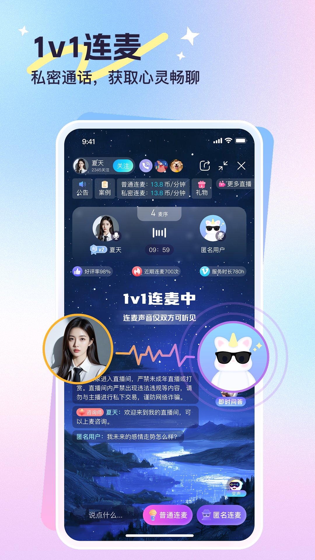 心悦问问 截图 2