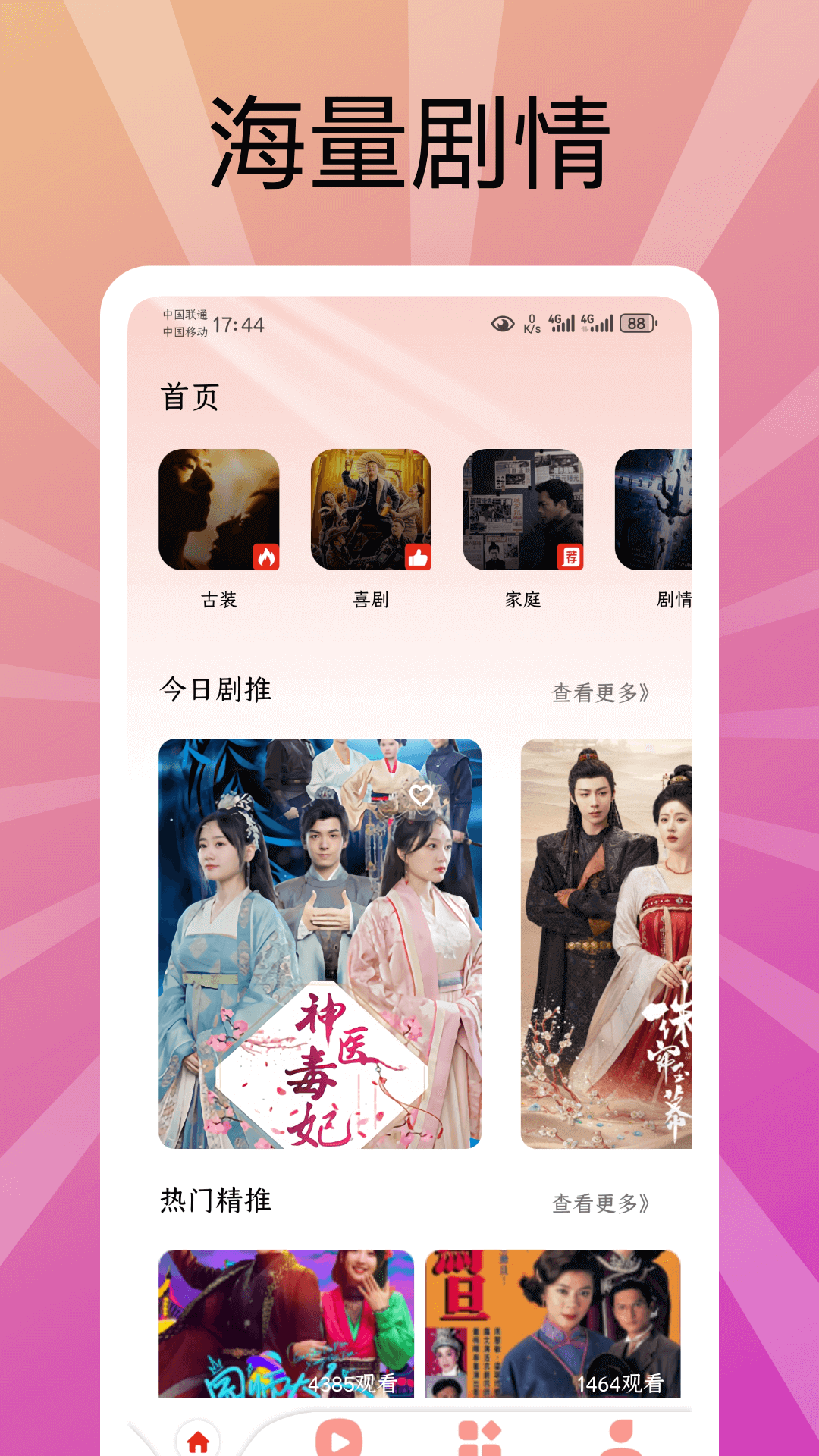 熊猫制剧 截图 1