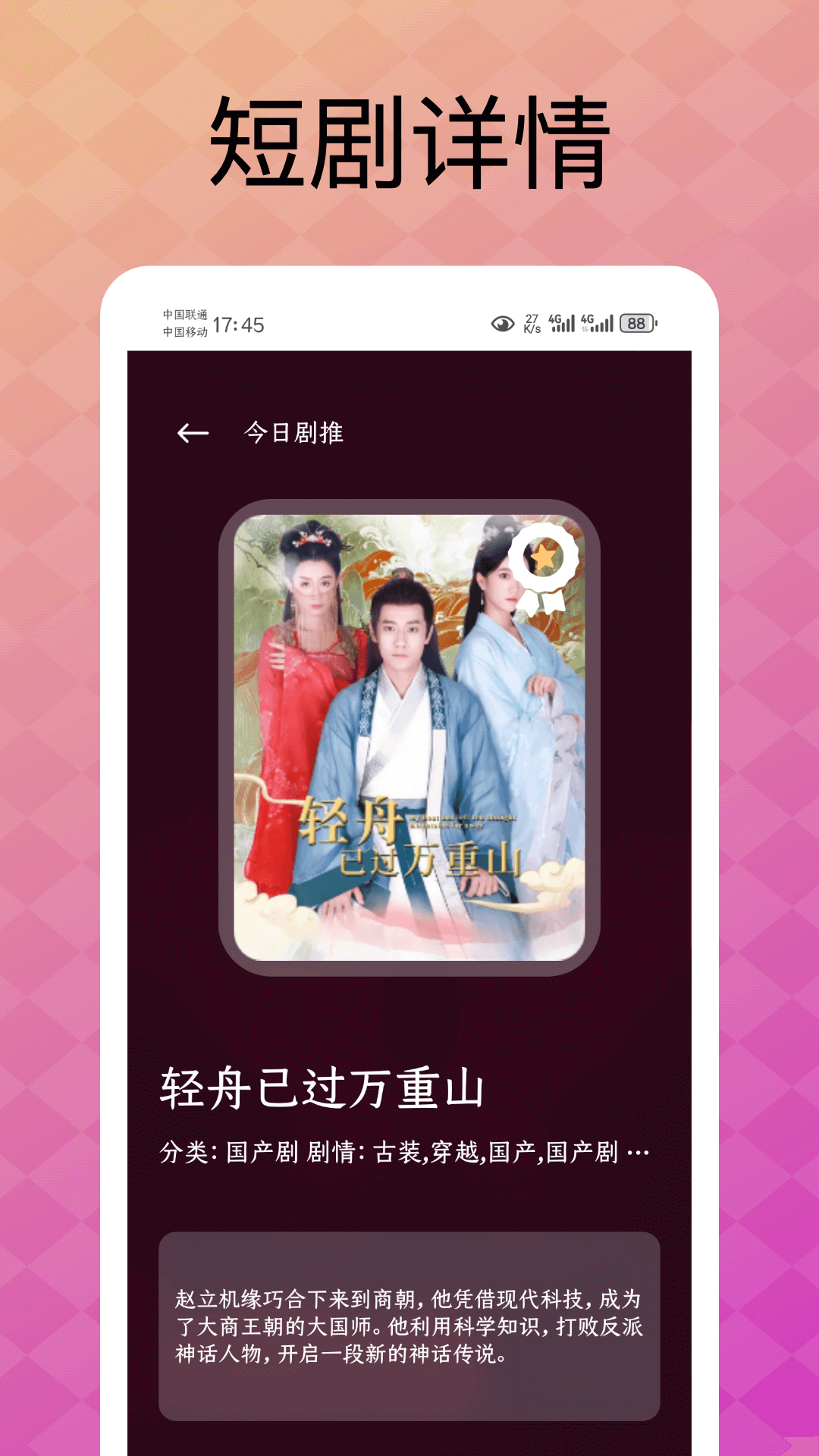 熊猫制剧 截图 2