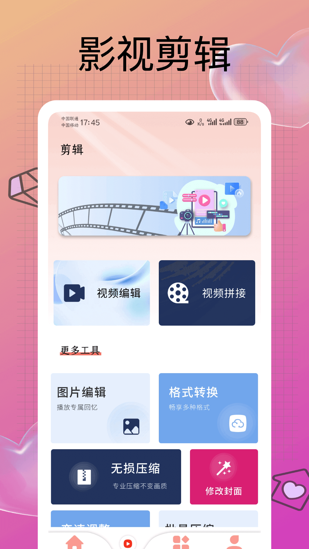熊猫制剧 截图 3