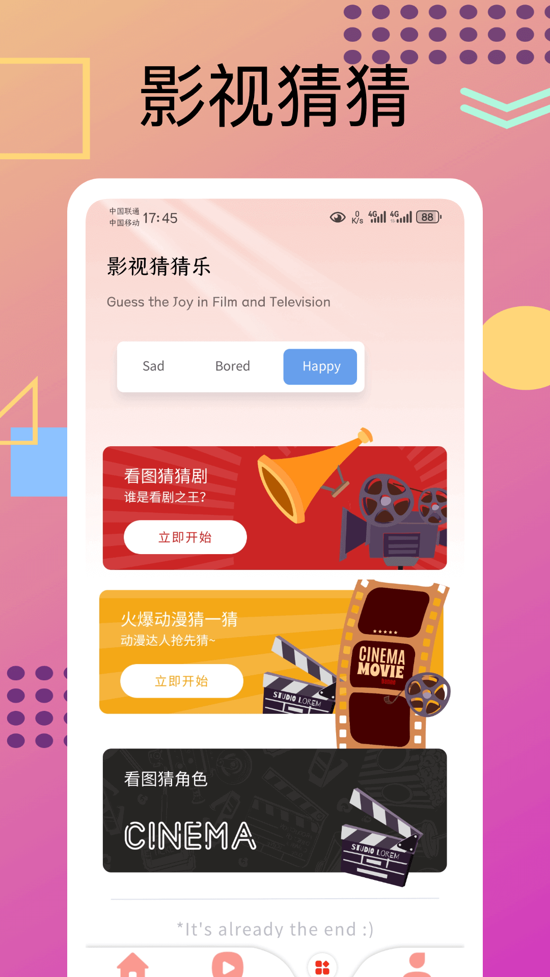 熊猫制剧 截图 4