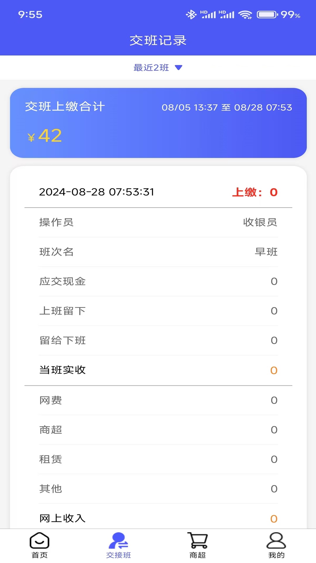 旺旺吧网吧版APP 截图 2