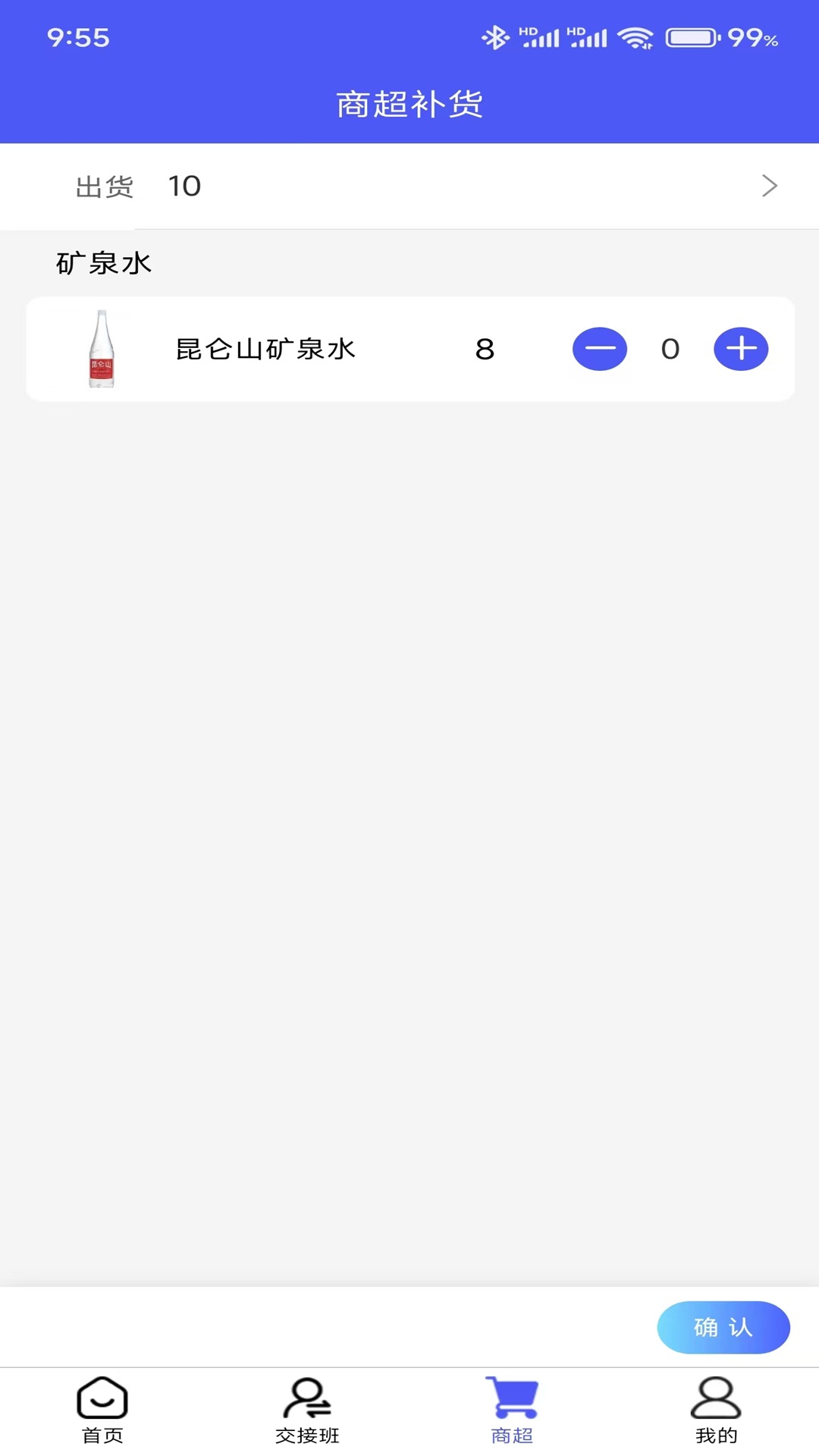 旺旺吧网吧版APP 截图 3