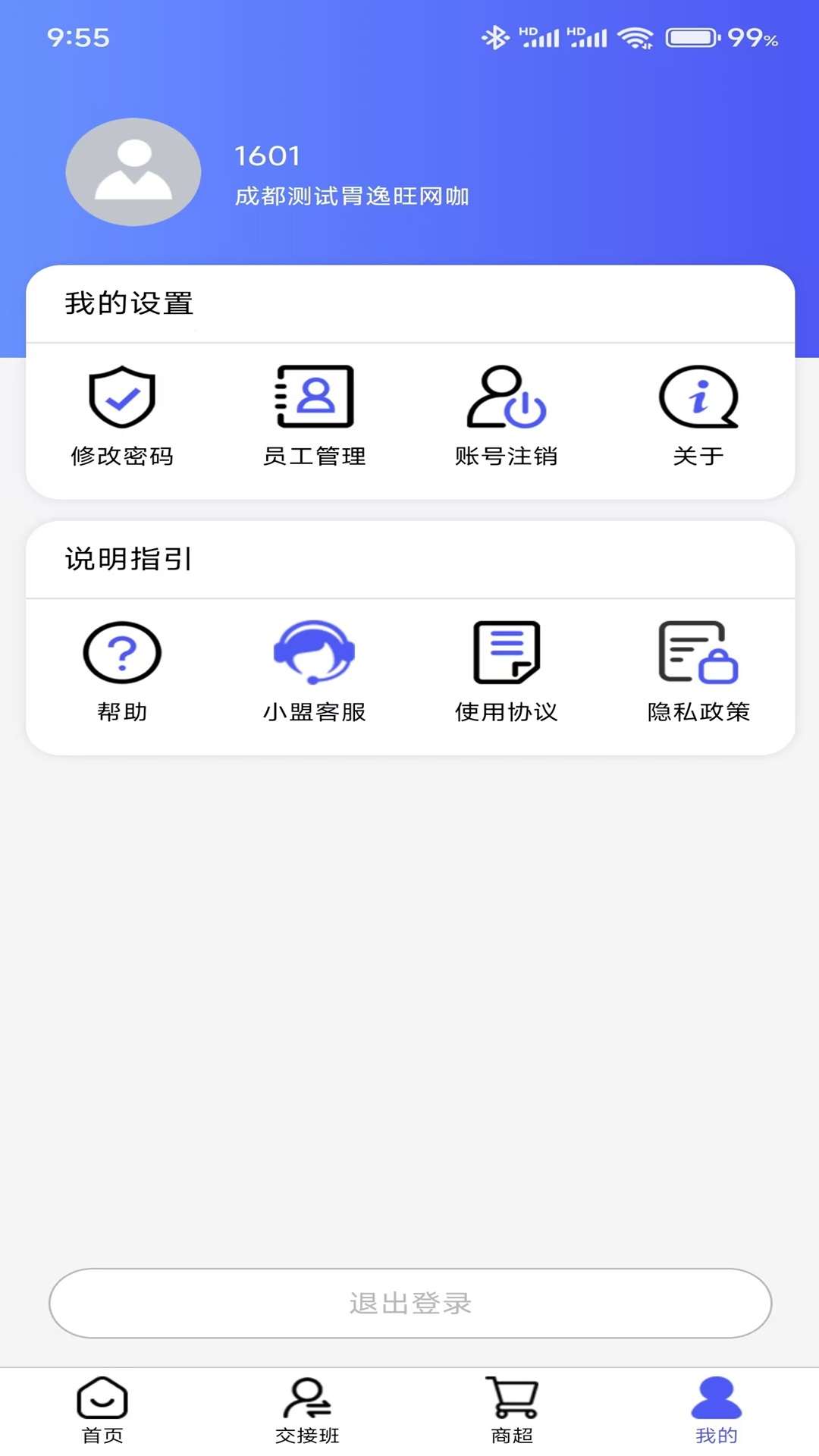 旺旺吧网吧版APP 截图 4