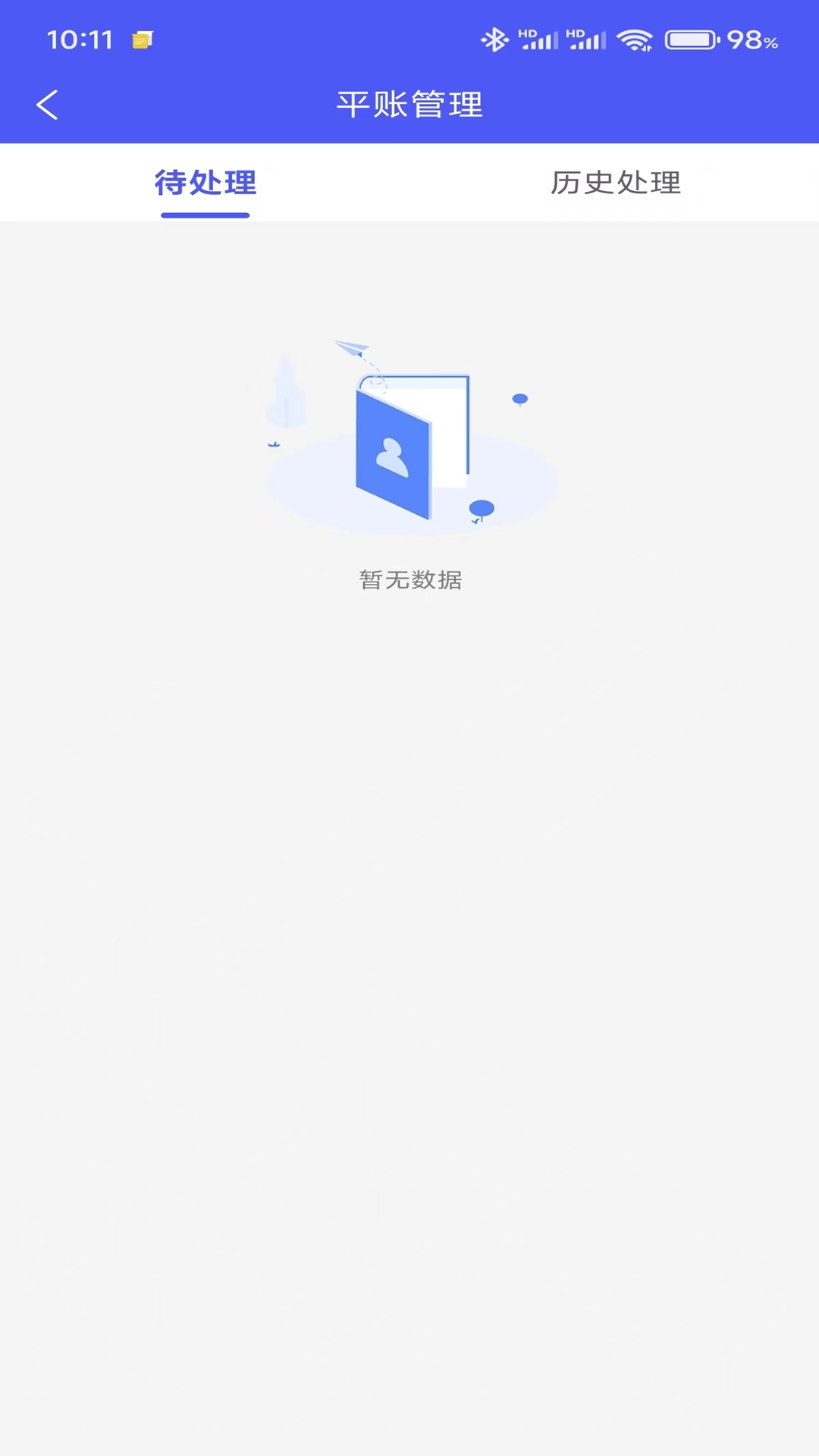 旺旺吧网吧版APP 截图 5