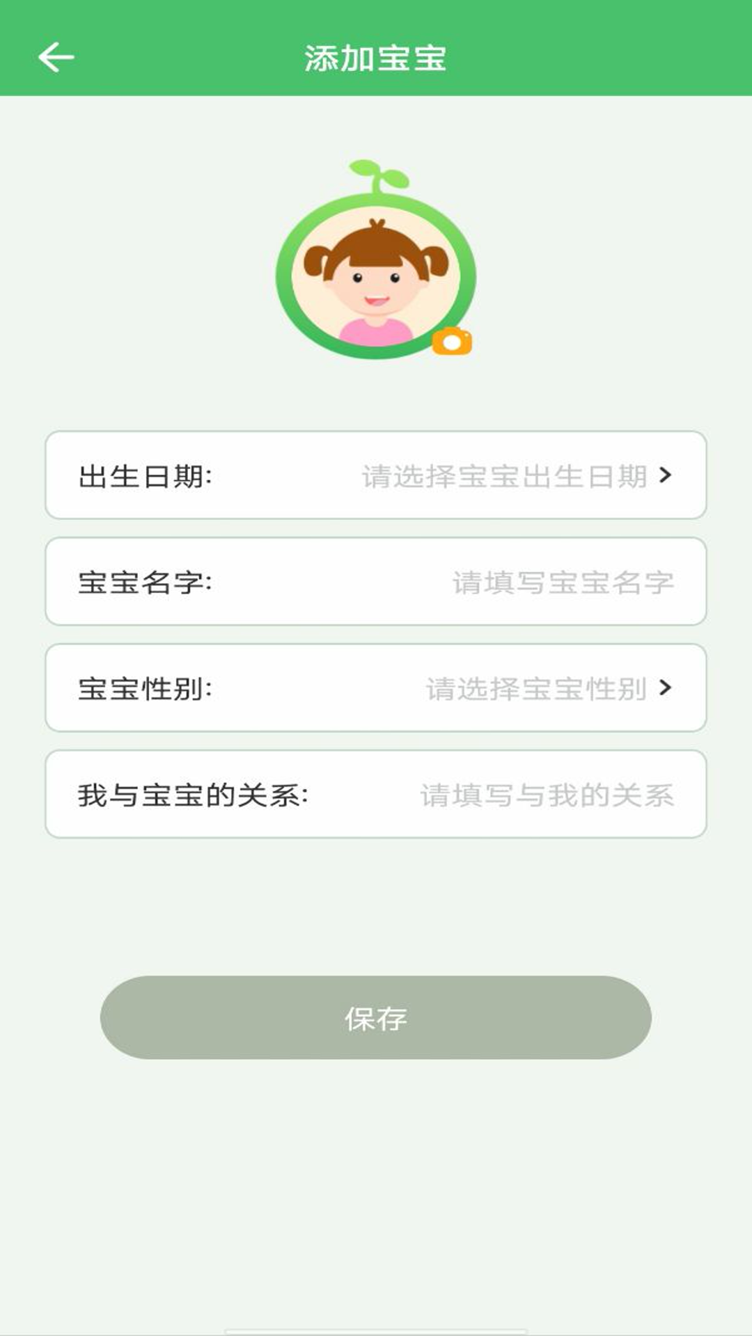宝宝疫苗通 截图 4