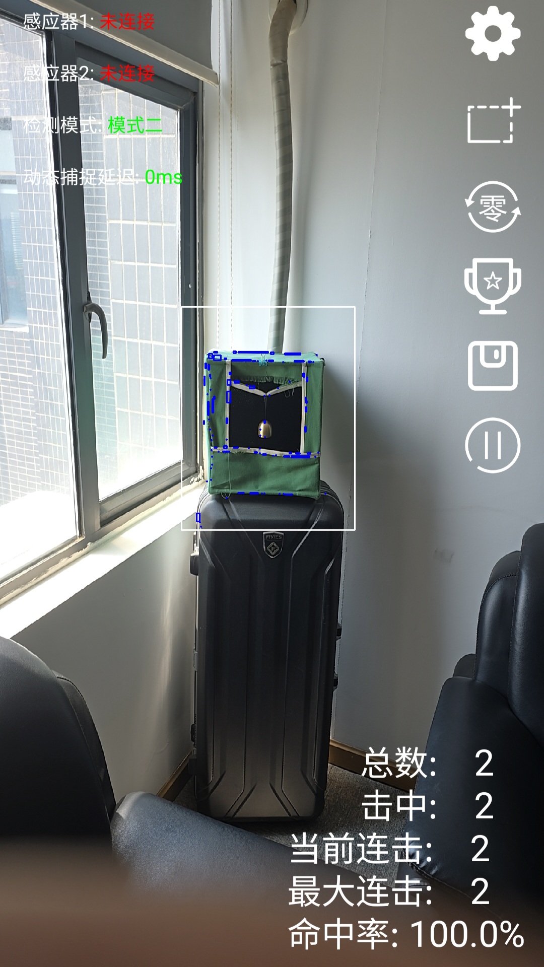 射击计分系统 截图 1