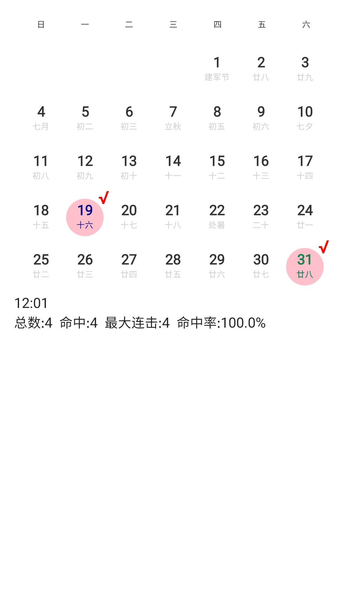 射击计分系统 截图 3