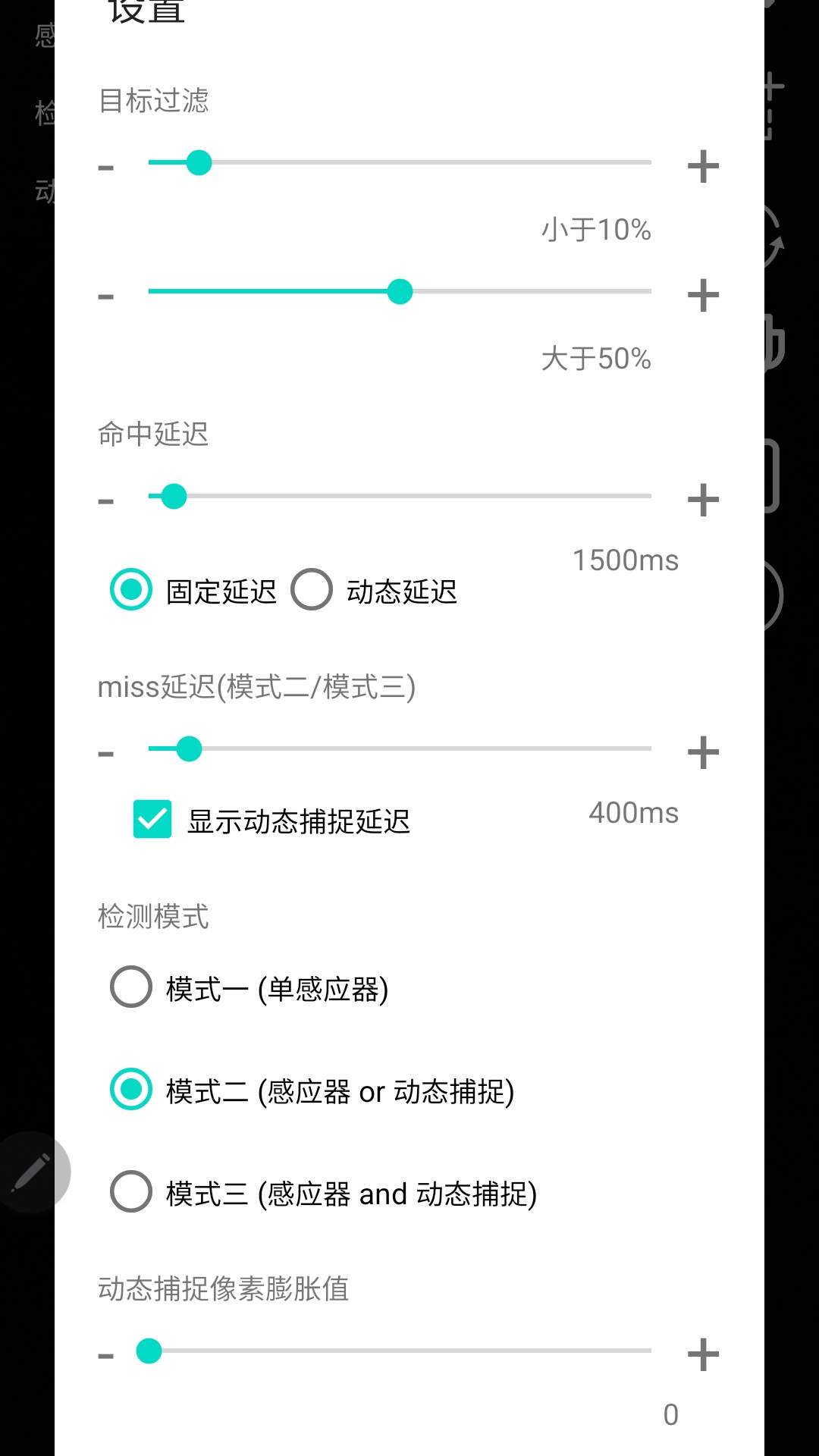 射击计分系统 截图 4