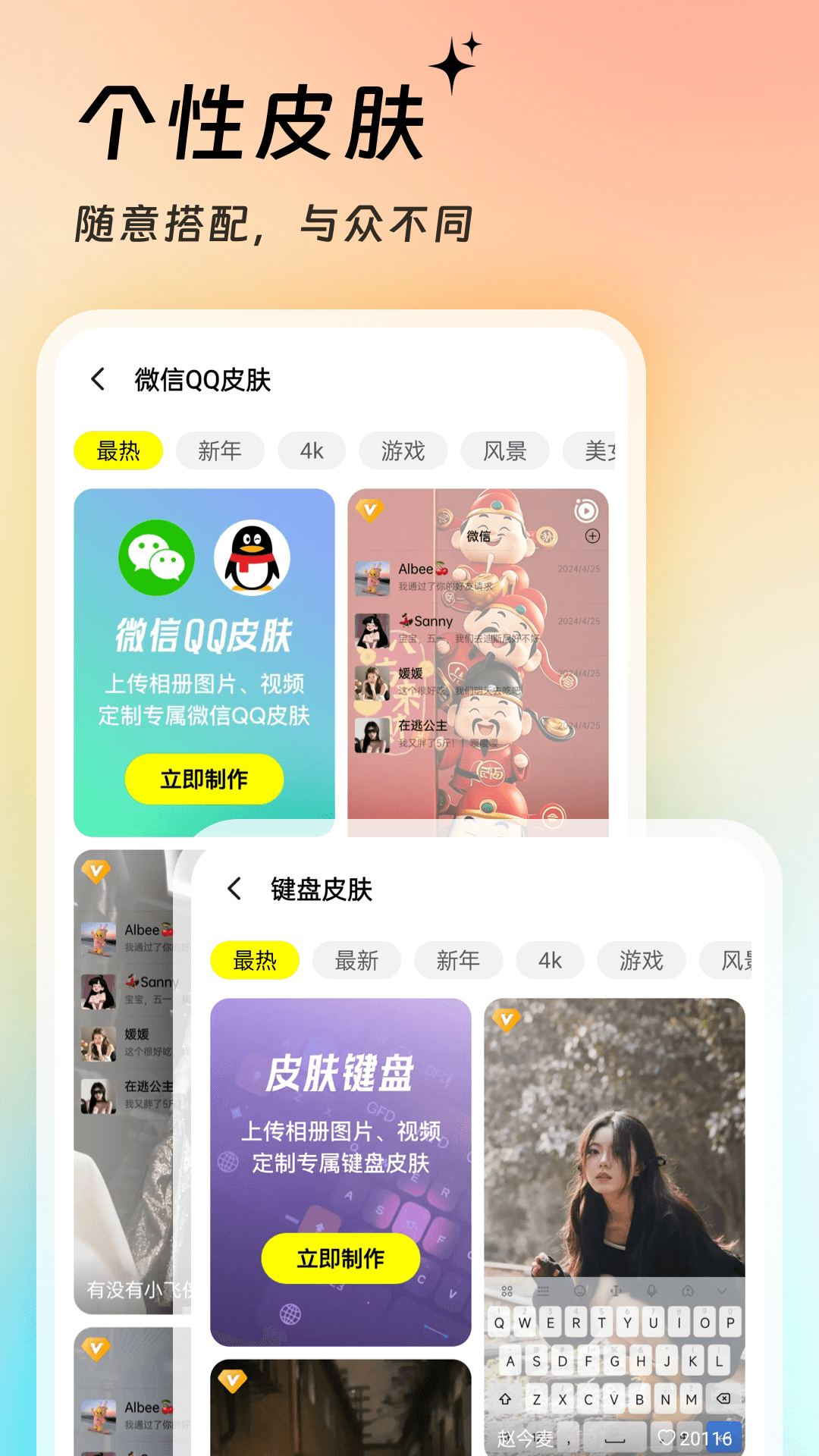万能壁纸 截图 4