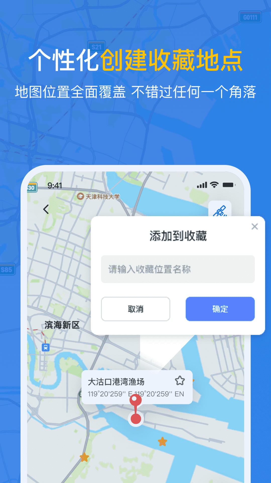 日出日落时间表 截图 3