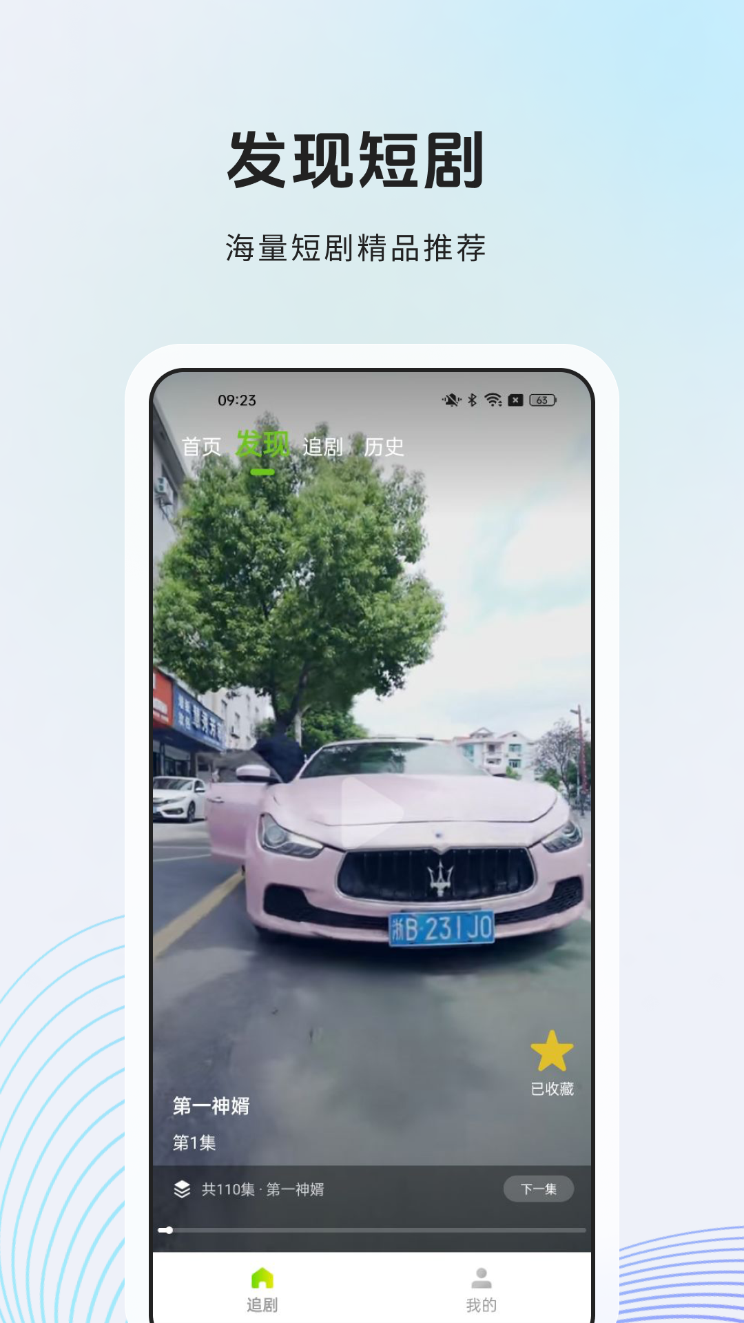 趣看空间 截图 2