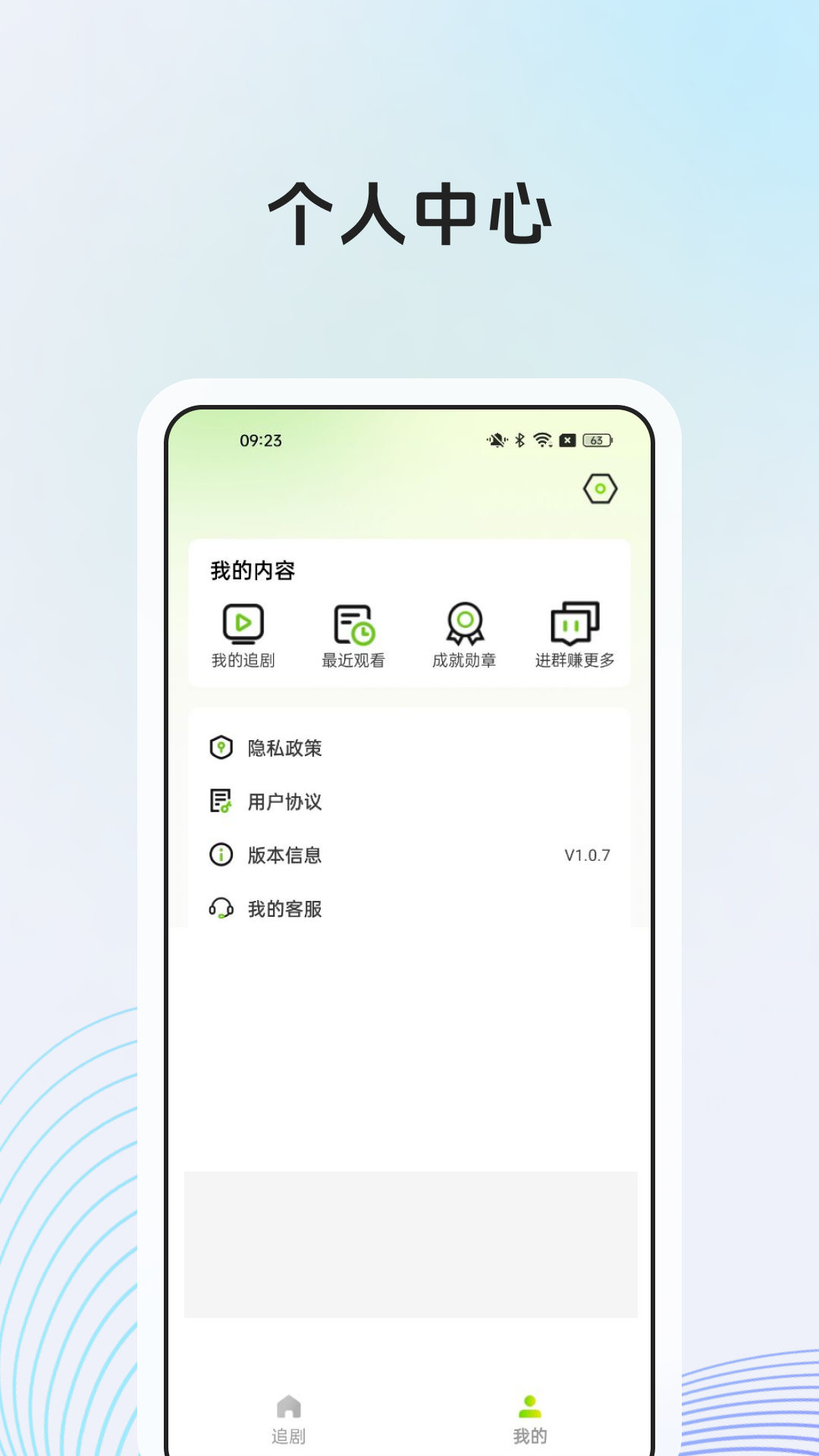 趣看空间 截图 4