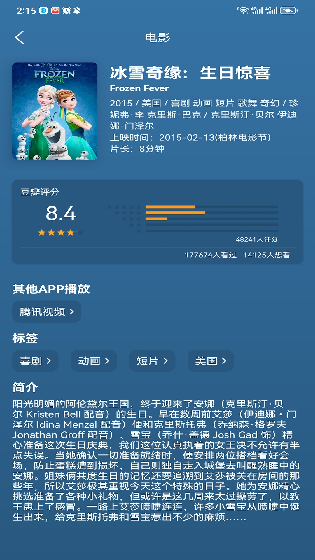 影视大全多多 截图 2