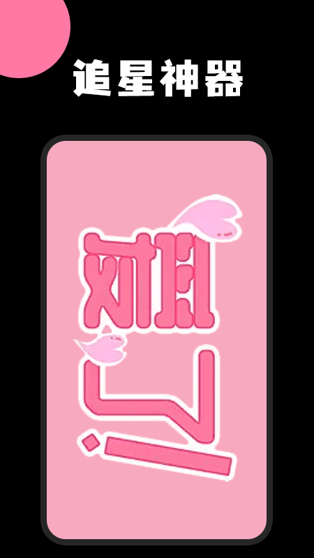 第一弹幕 截图 4