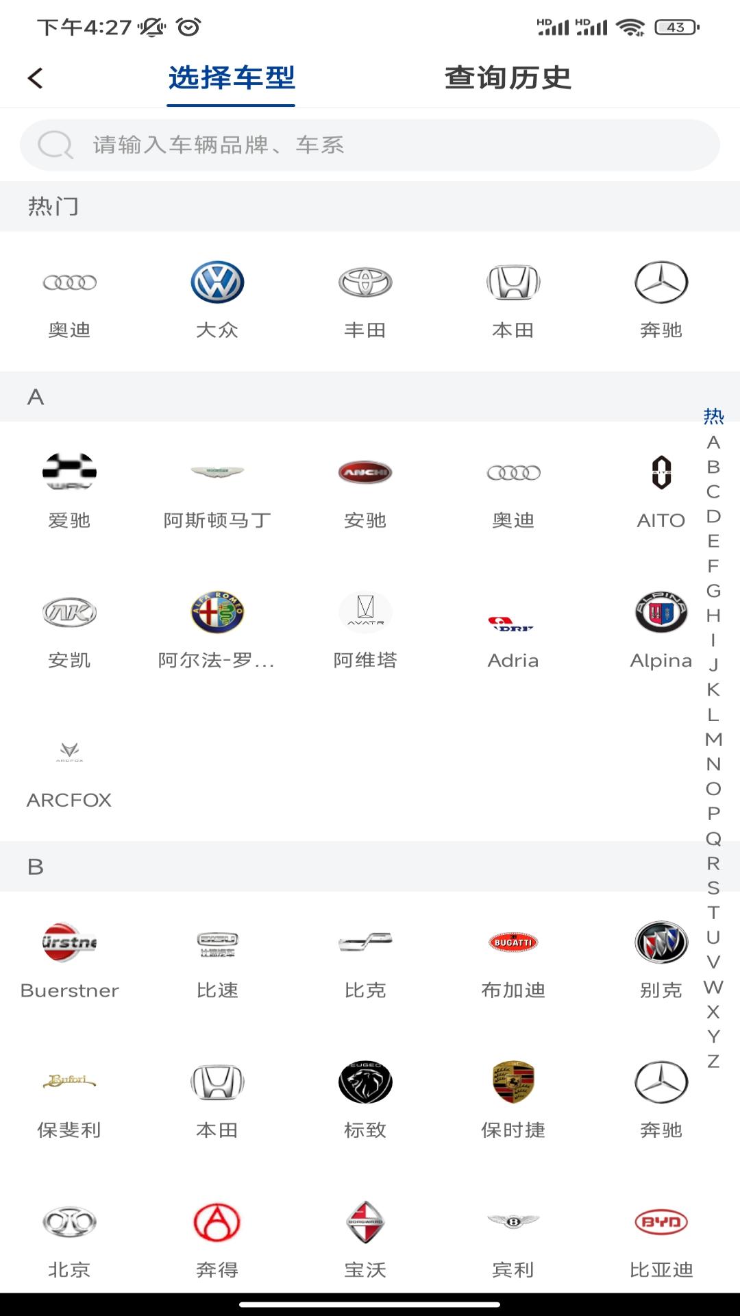 领航F3云平台 截图 4