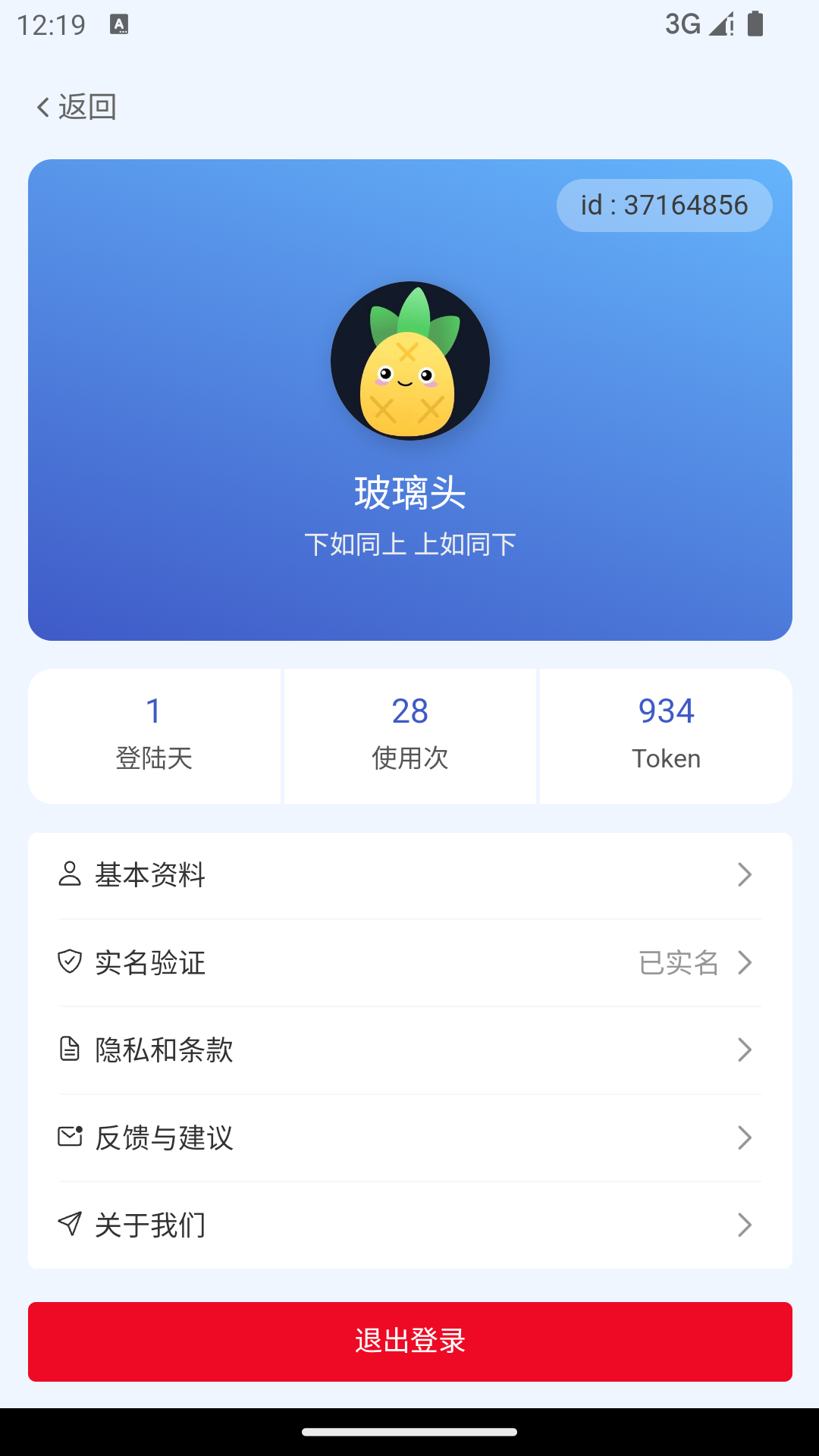 截图5