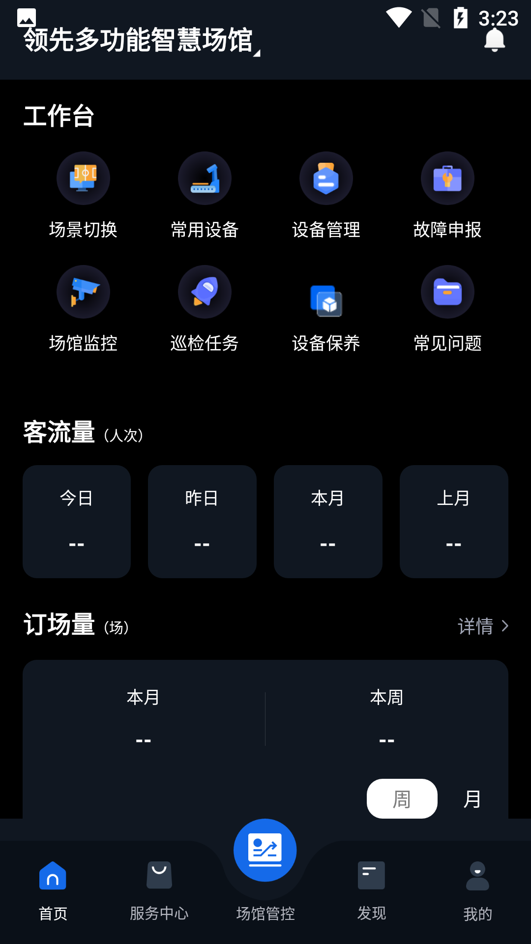 截图3