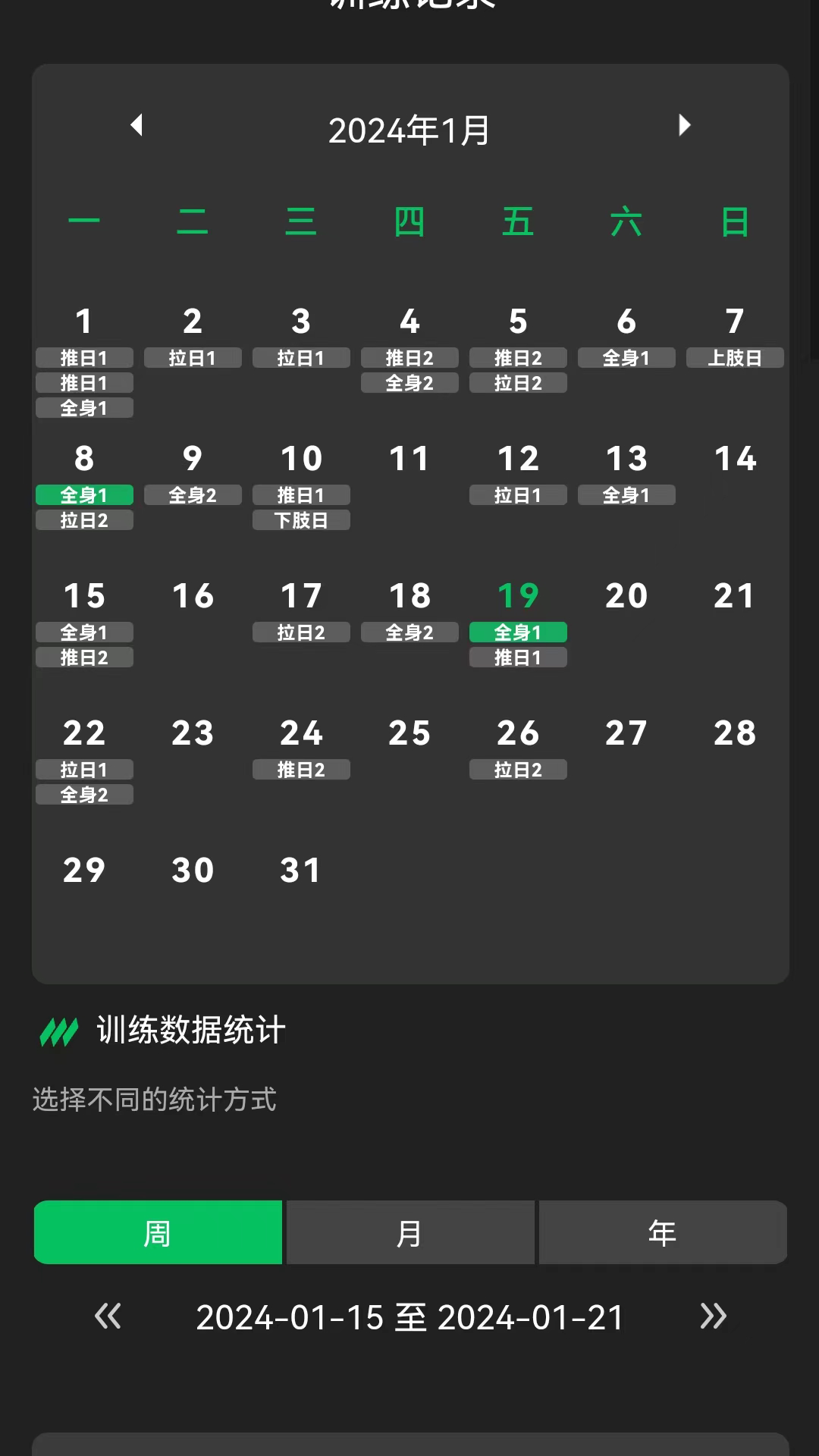 健变日记 截图 2
