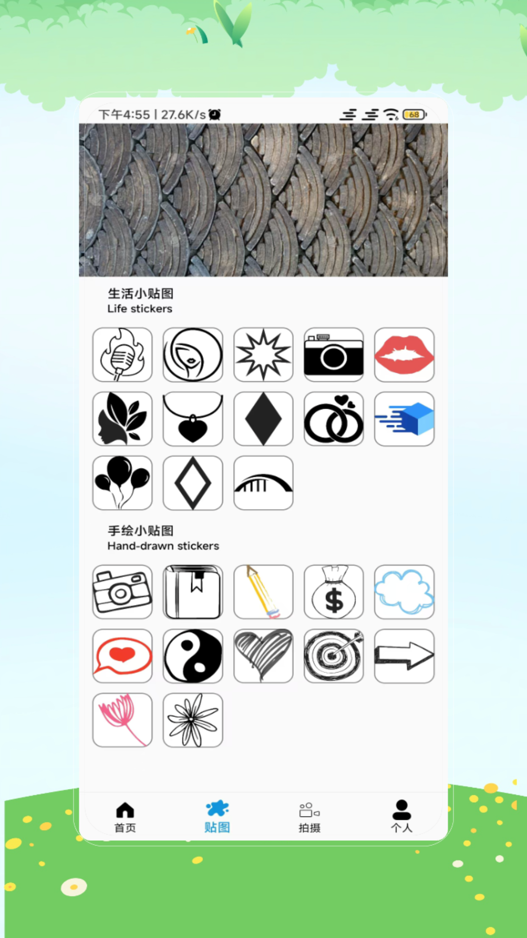 贴纸相机 截图 3
