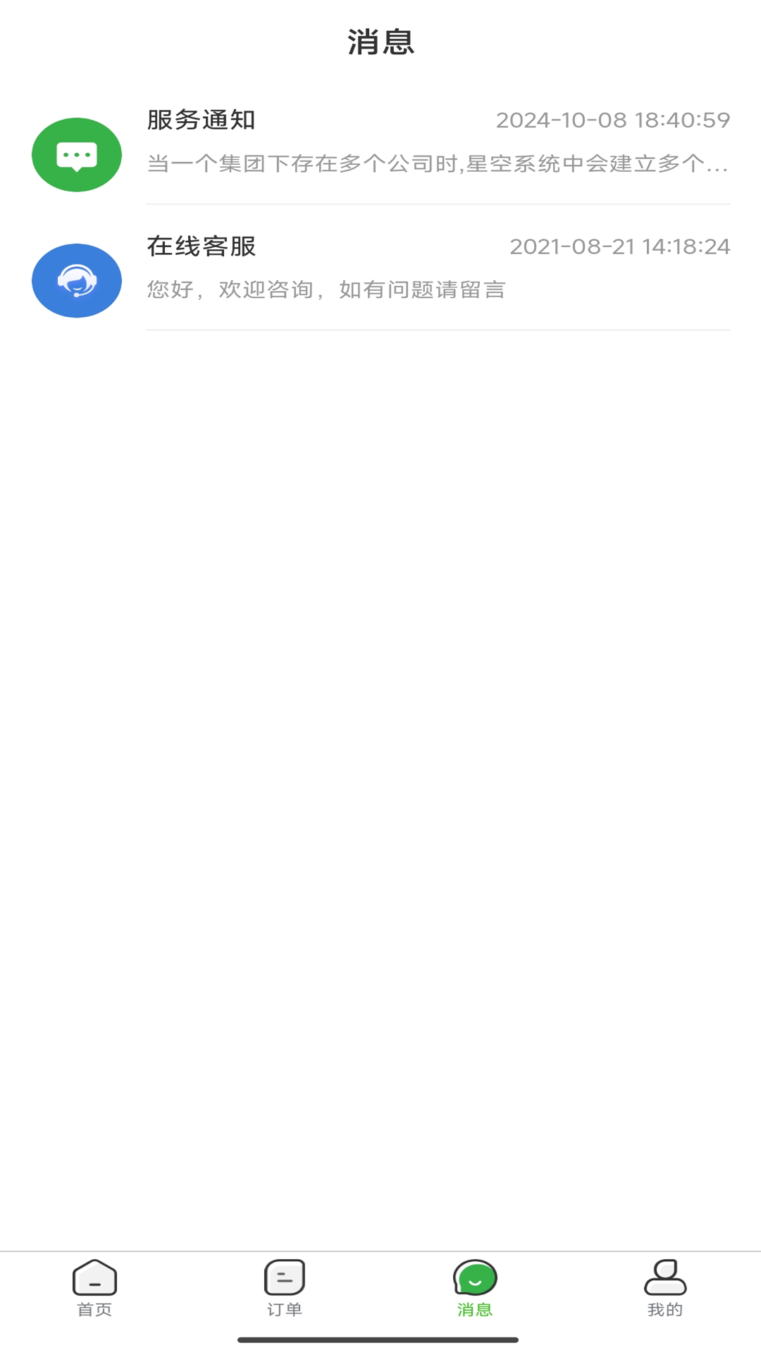 车车运货主 截图 3