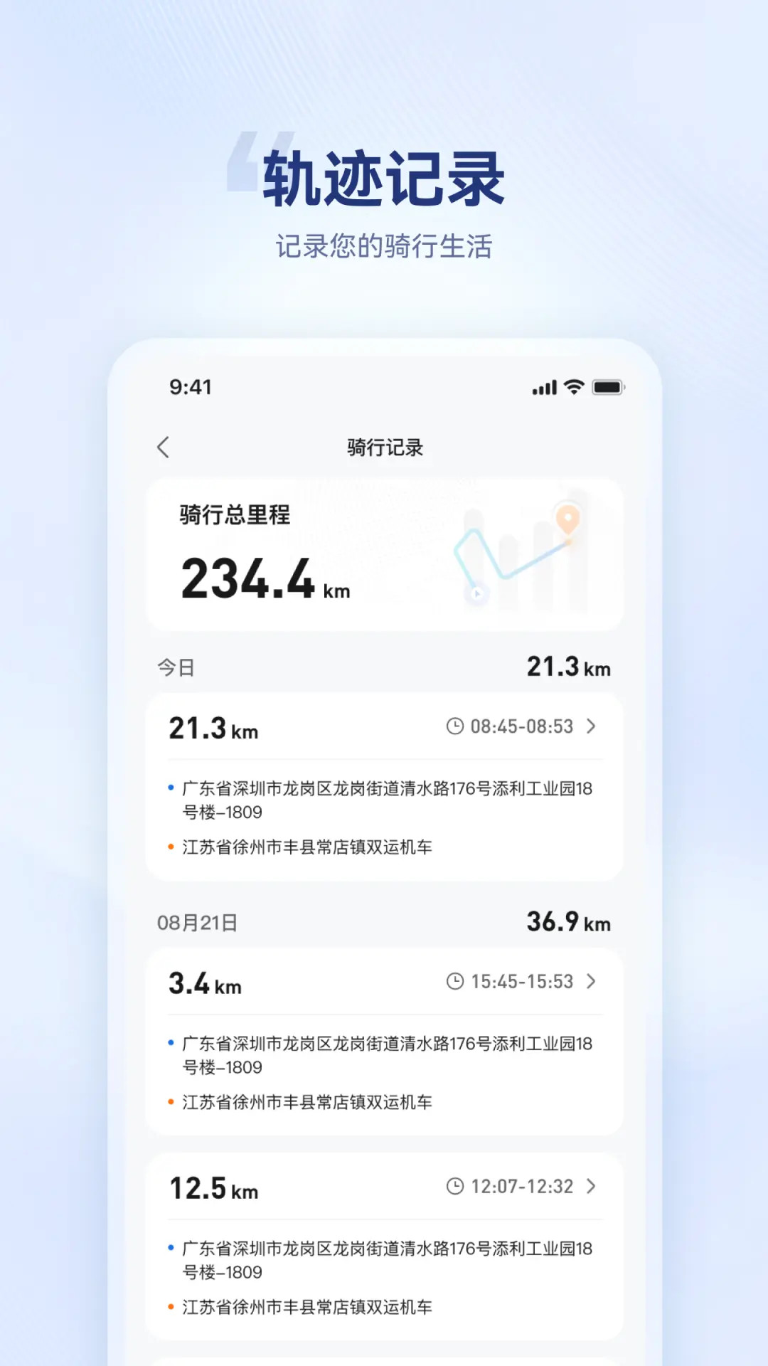 海宝智行 截图 2