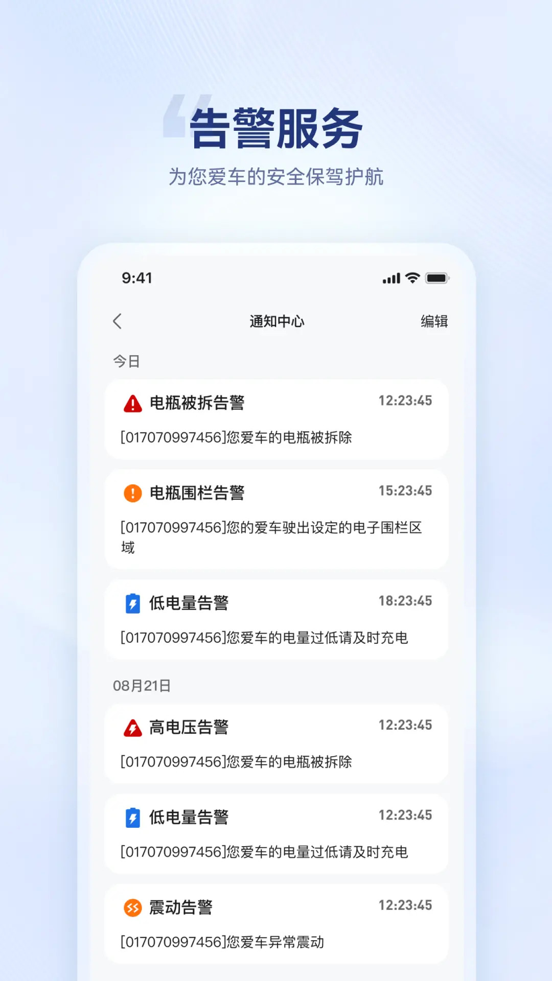 海宝智行 截图 3