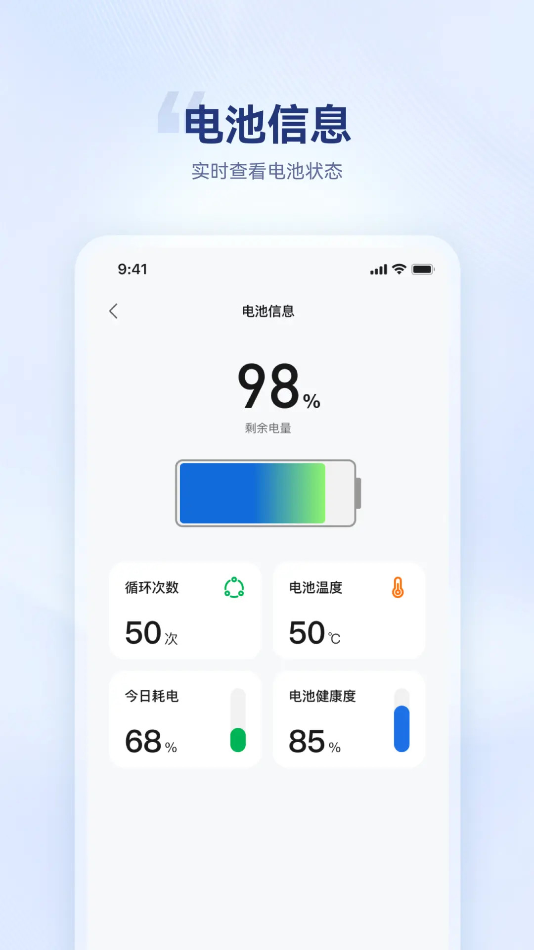 海宝智行 截图 4