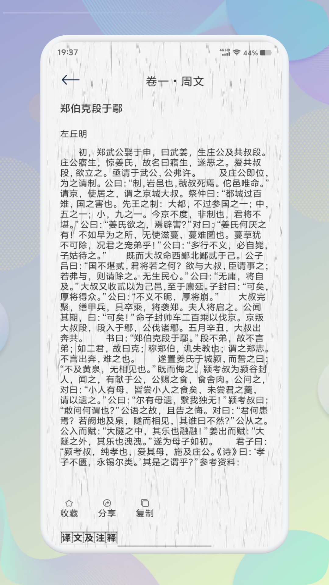 精读 截图 2