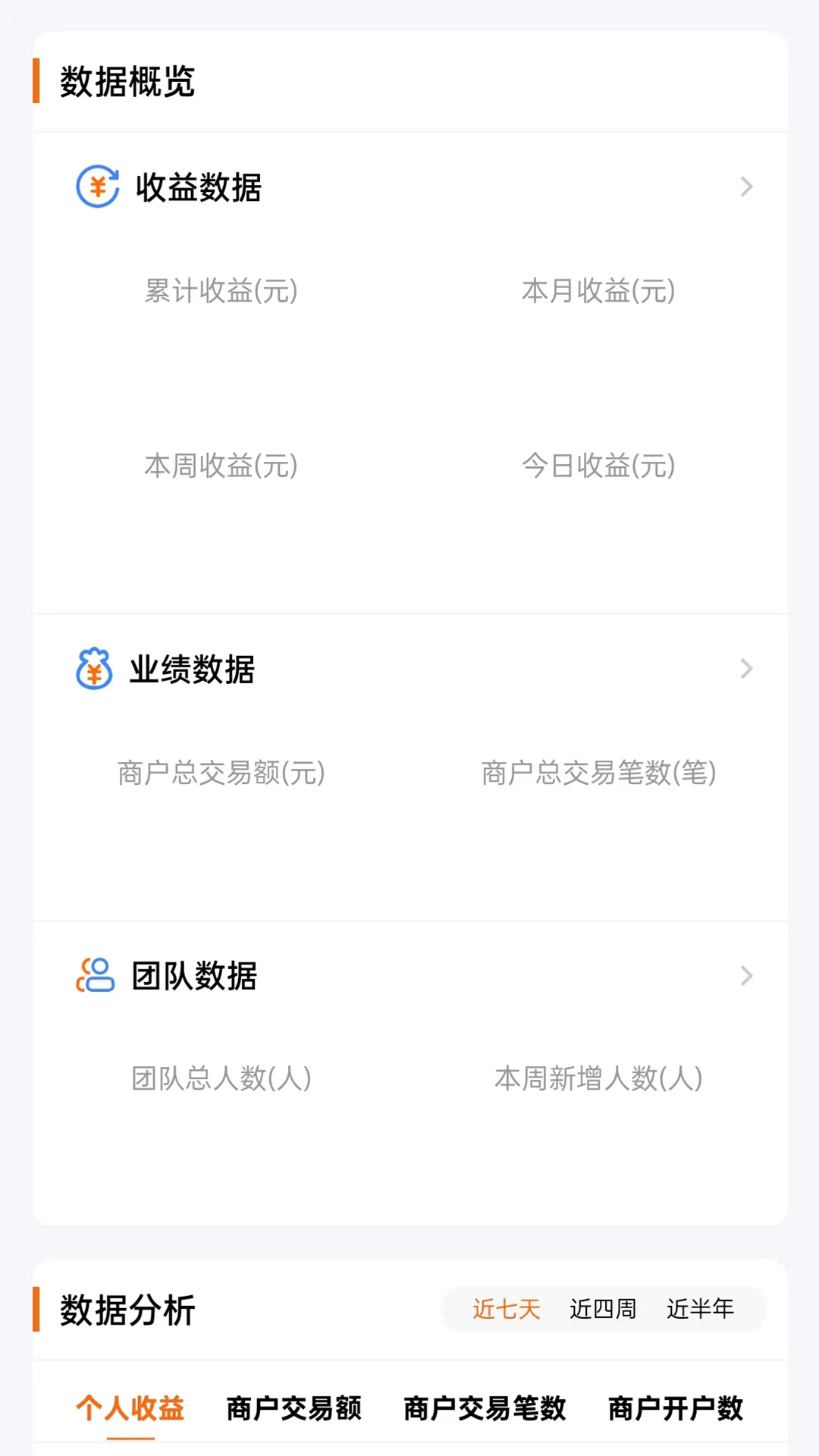 进钱吧伙伴 截图 2