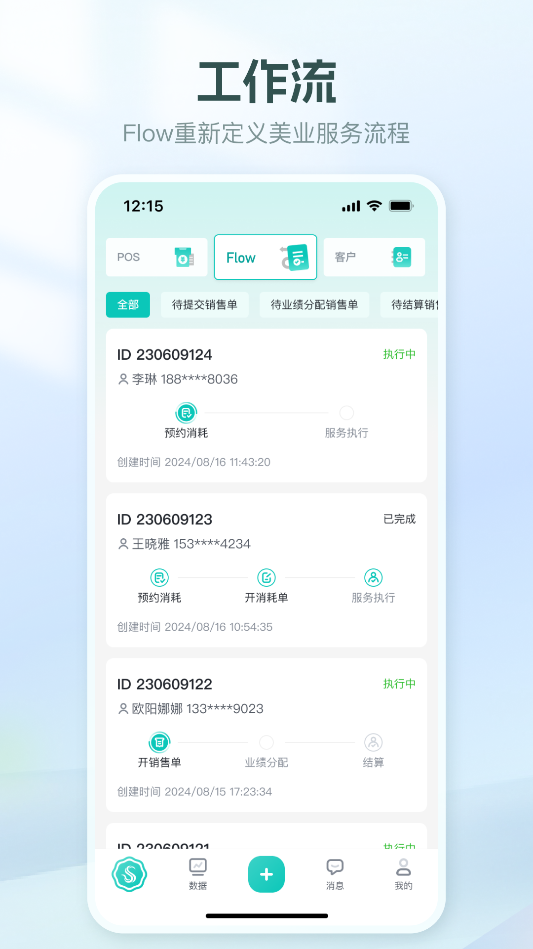 美上云端 截图 1