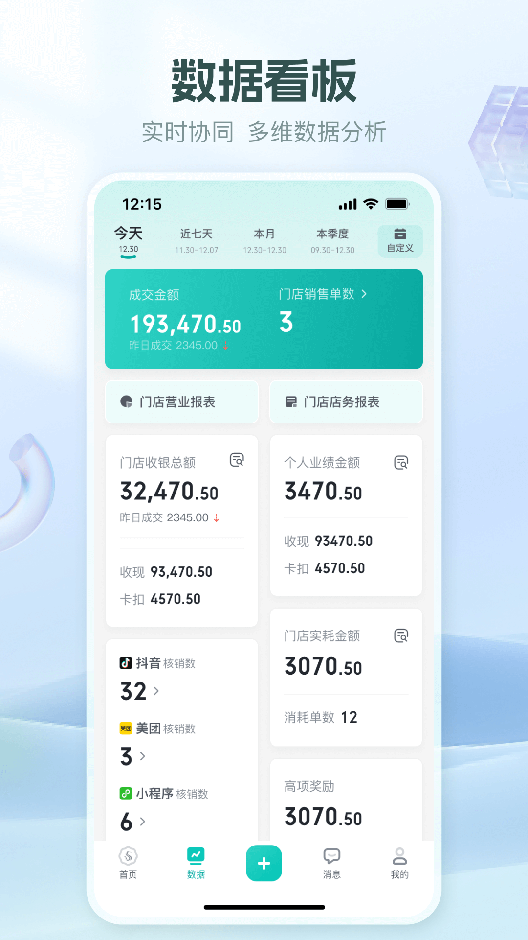 美上云端 截图 3