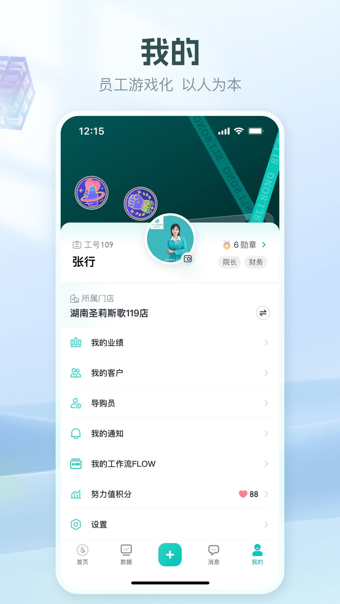 美上云端 截图 4