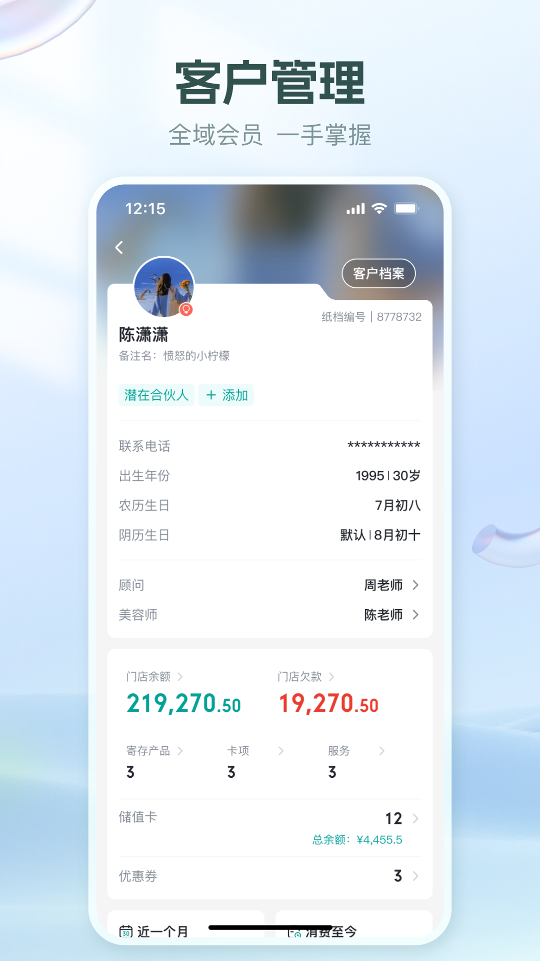美上云端 截图 5